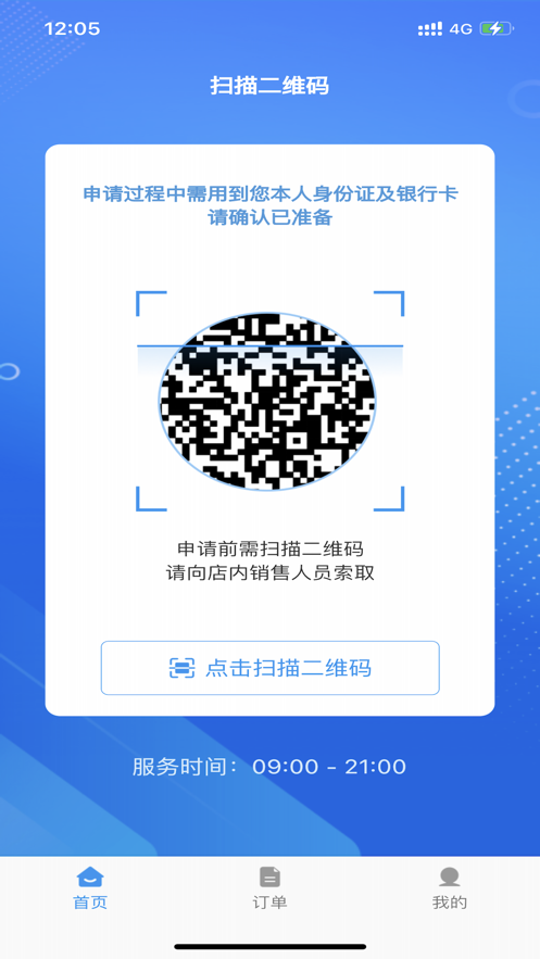 乐骑租平台app官方下载 v1.0