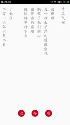 小笔记app软件下载 v1.3