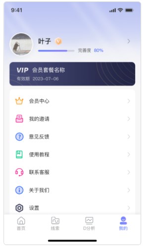 企优推引流app官方下载 v1.0.2