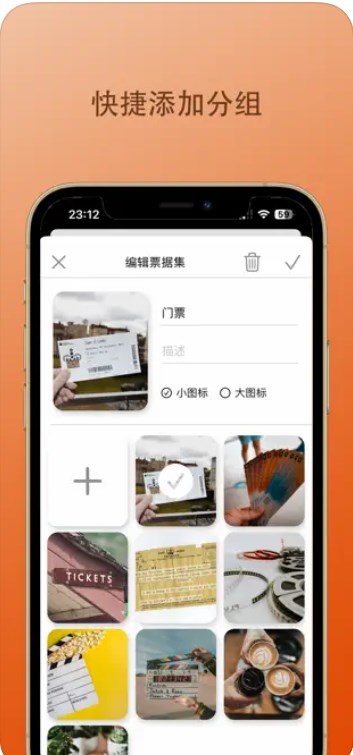 票集app安卓版下载 v1.0