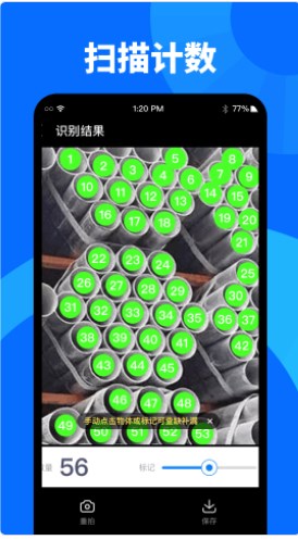 扫描识图大师app手机版下载 v1.0.0