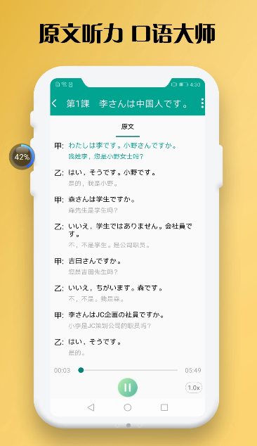 AI日语听力app软件下载 v1.0.1