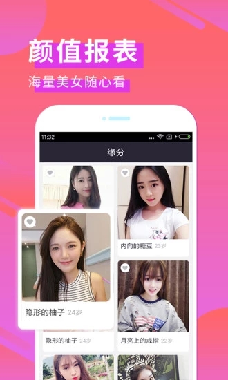 与与社交app官方下载 v3.3.22