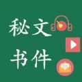 文件秘书管理助手app下载 v1.0