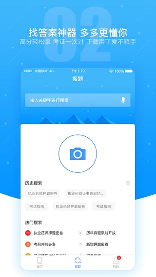 题多多题库app官方下载 v3.2.1