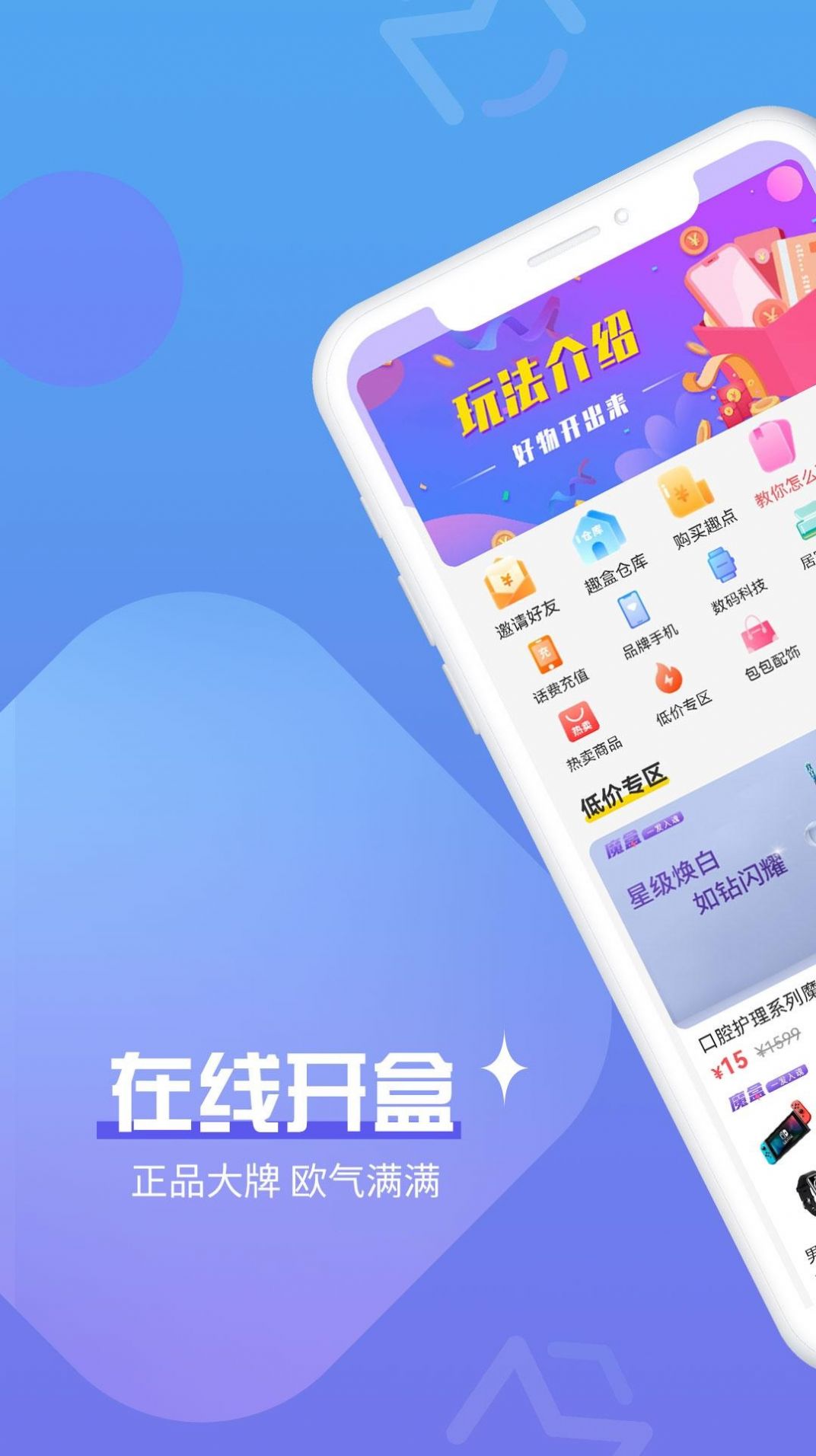 魔拆app官方手机版软件下载 v1.0.12