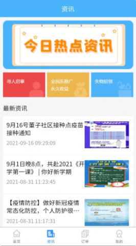 全民乐APP最新版下载 v1.3.7