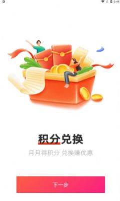 易品生活免费版app苹果手机下载安装图片1