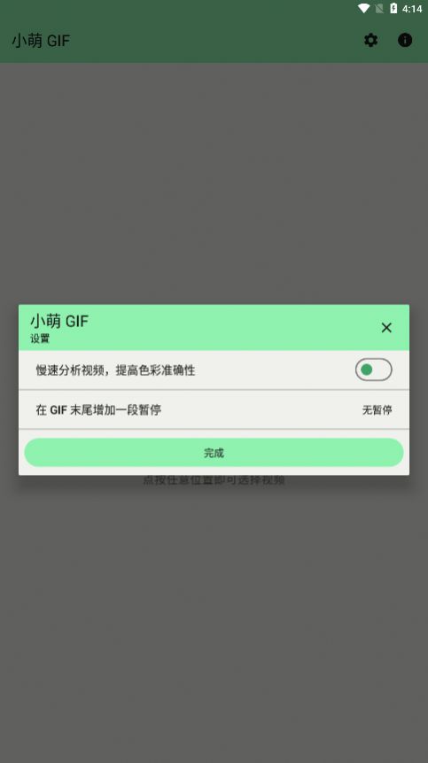 CuteGIF格式转换助手app官方版下载 v12.0