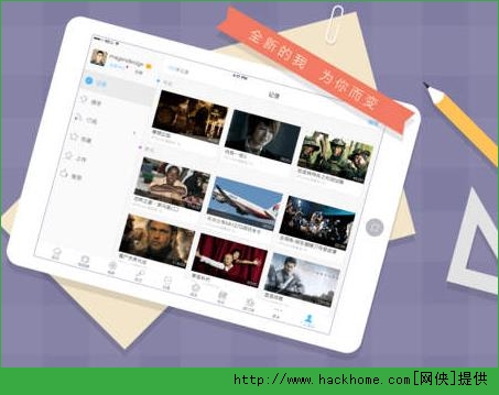 优酷最新版官方Ipad版 v10.1.5