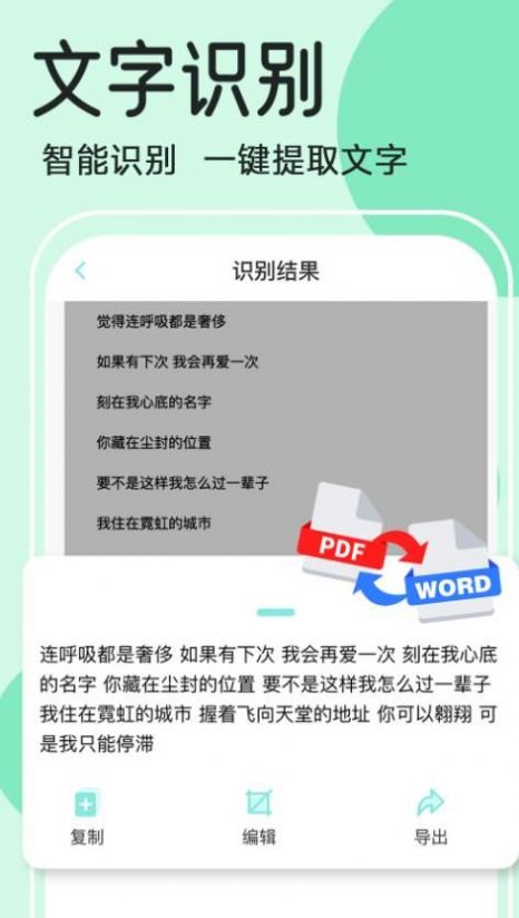 全能宝扫描王app官方下载图片1