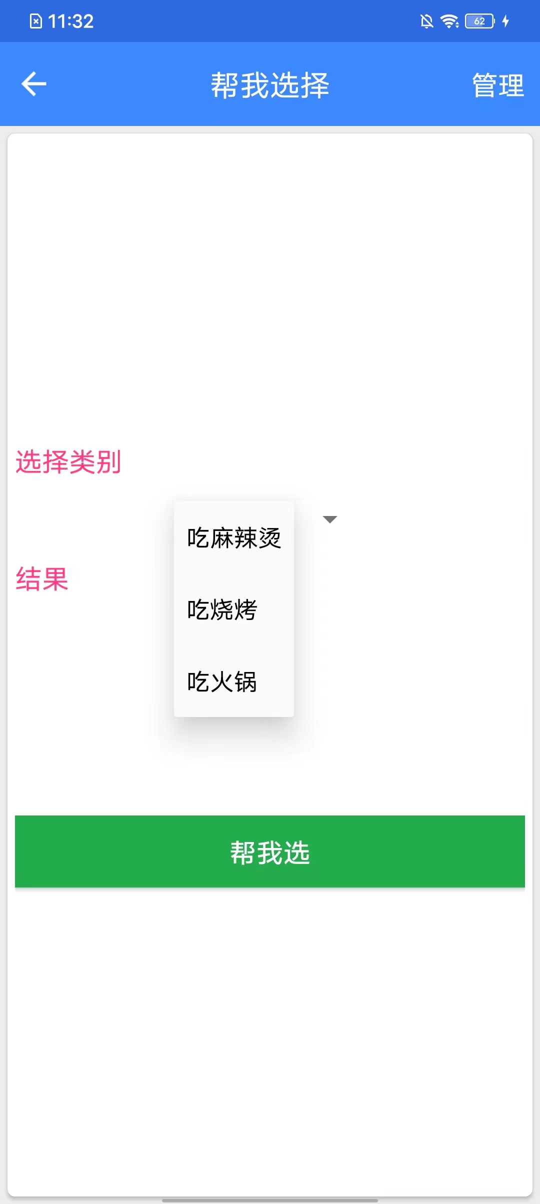 麦乐工具箱app软件下载 v1.0