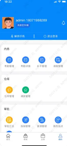 聚梦创远app管理系统最新版 v1.0.4