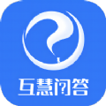 互慧问答学习app官方下载 v1.0.4