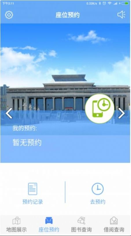 finein in book官方app最新版图片1