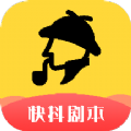 短视频剧本素材资源app手机版 v1.0.4