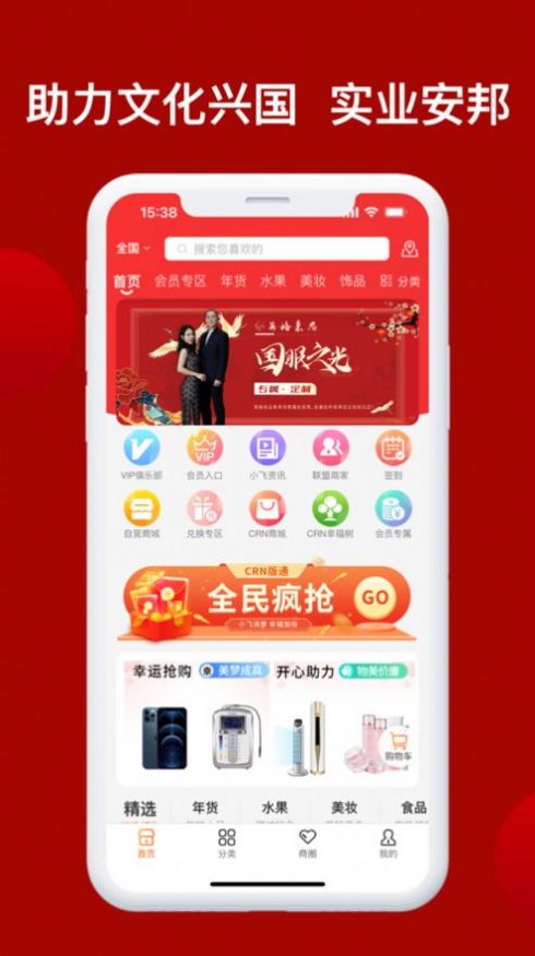 兴华甄选app官方下载 v1.0.0