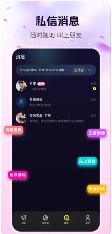 玩遇app官方下载 v1.0