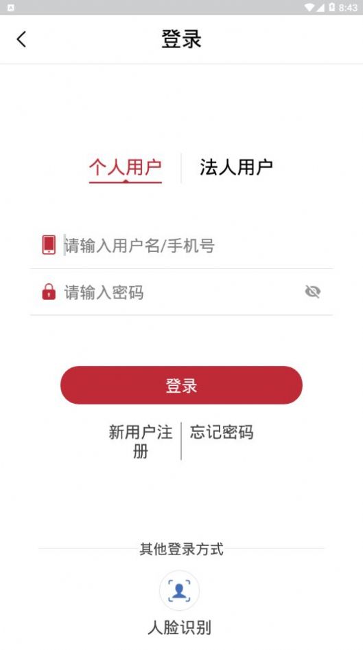 兰州新区政务服务政民通APP申报最新版图片1