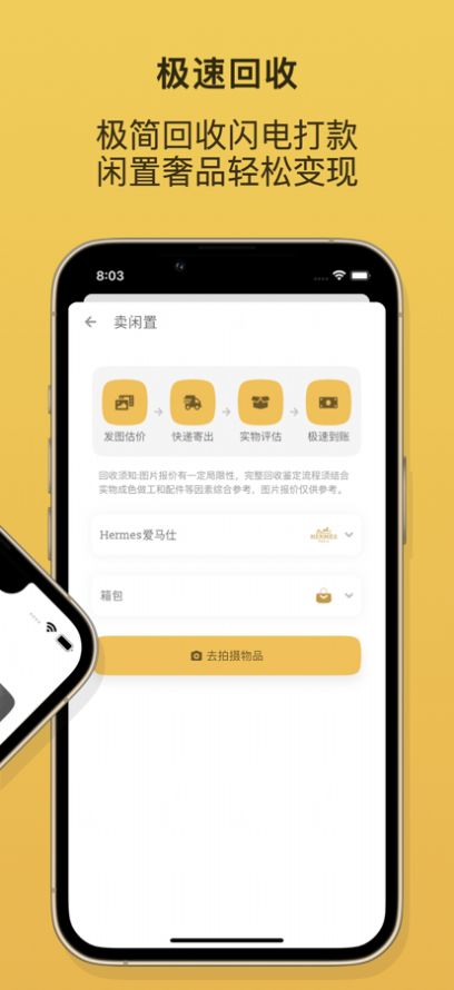 较真bReal正品二手奢侈品app官方下载 v5.0.8