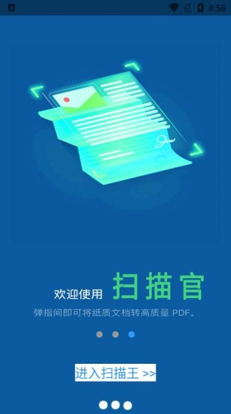 万能文字证件二维码扫描识别王app官方下载 v1.0.6