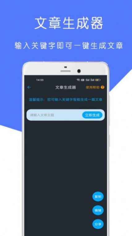 全能检讨书app免费版下载 v23.02.22