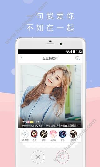 在一起交友软件app官方下载 v6.6.6