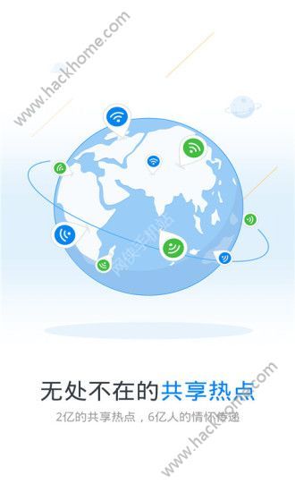 wifi万能钥匙4.1.99最新版本下载 v4.9.66