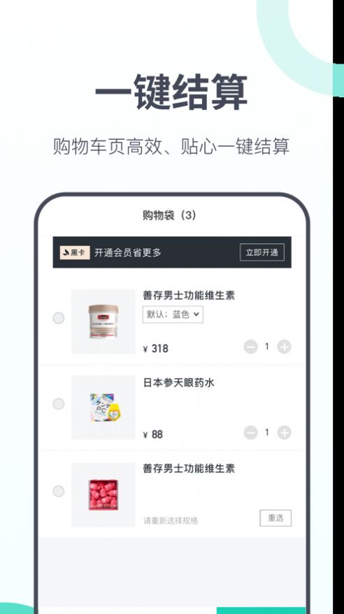 全季养生活购物app最新版 v1.0