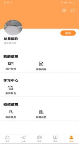 前途学业app官方版 v1.0.7