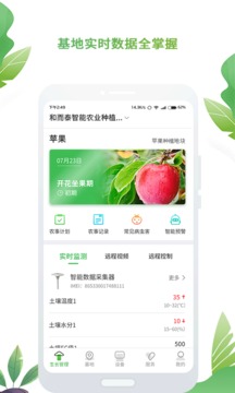 AI农app官方版下载安装 v2.6.3