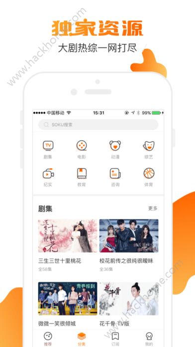 土豆视频5.9版本下载 v11.0.33