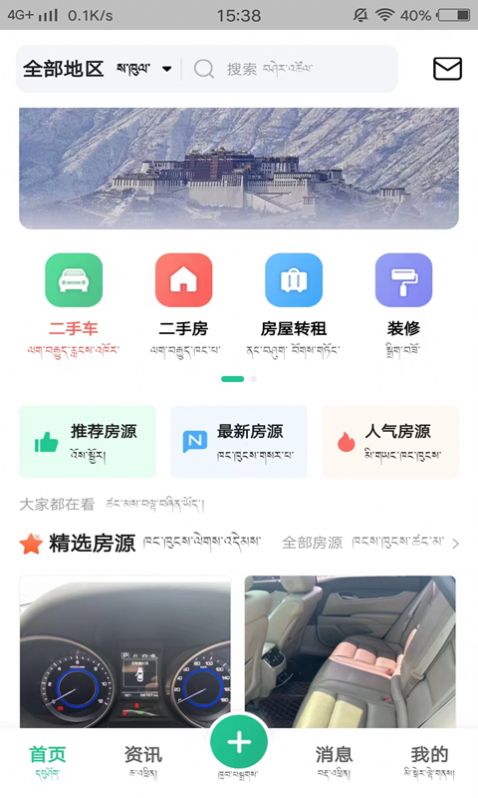 共乐乐生活服务app手机版下载 v1.0.0