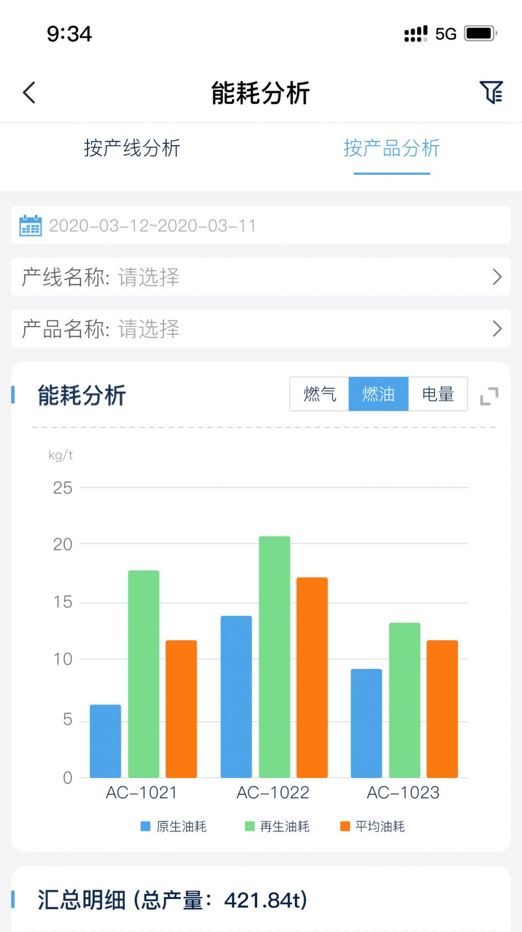 建材管家app官方版下载安装 v1.4.1