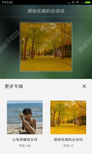 古诗词大全安卓手机版app v1.0.1