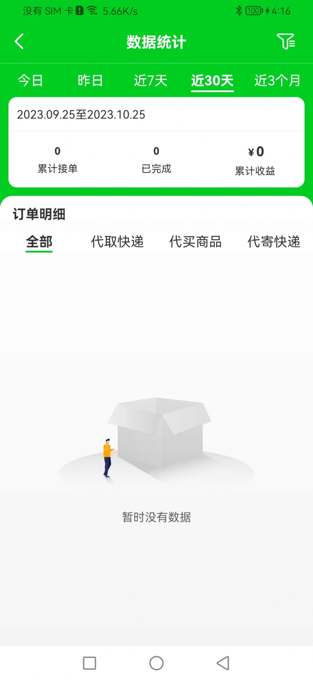 众喜服务端app免费版下载 v1.0.0