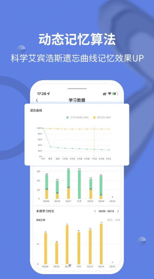 堂堂背单词app官方版下载 v1.0.1