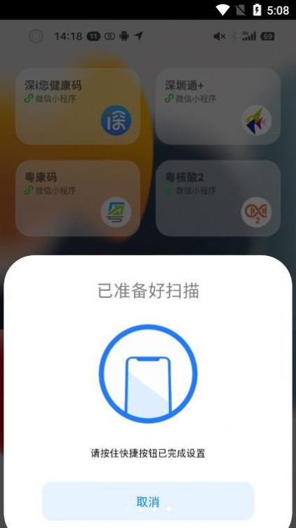 按钮精灵app官方下载图片1