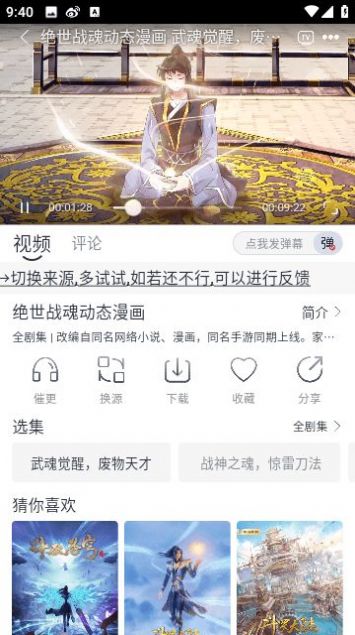 极兔影视手机软件下载 v4.1.1