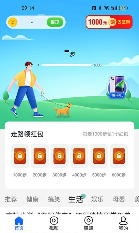 乐动步数app官方下载 v1.0.6