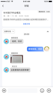 慧学堡云聊app官方下载 v2.5.0