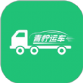 青柠运车app官方下载 v1.1.6