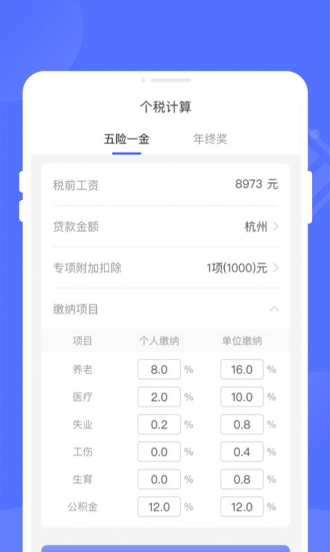 万能优化管家下载安装手机版最新app v1.0.0