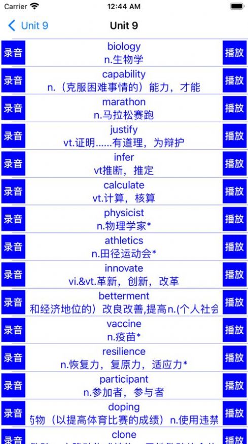 听新北师大英语高中课文的软件app官方最新版 v1.0.1