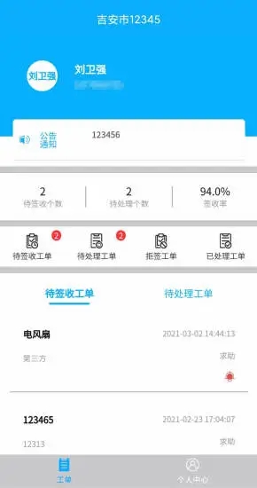 政务承办办公助手app下载官方图片1