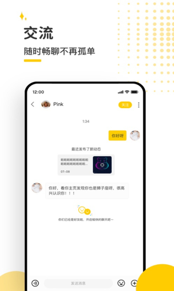 多美交友app软件免费官方版 v0.6.2