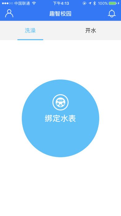 趣智校园免费用水版下载安装 v6.4.0.0