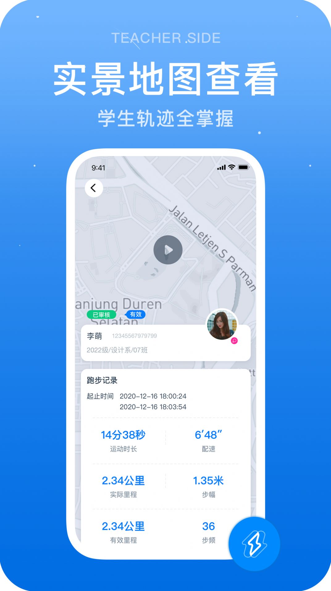 闪动教师app官方下载 v1.4.4