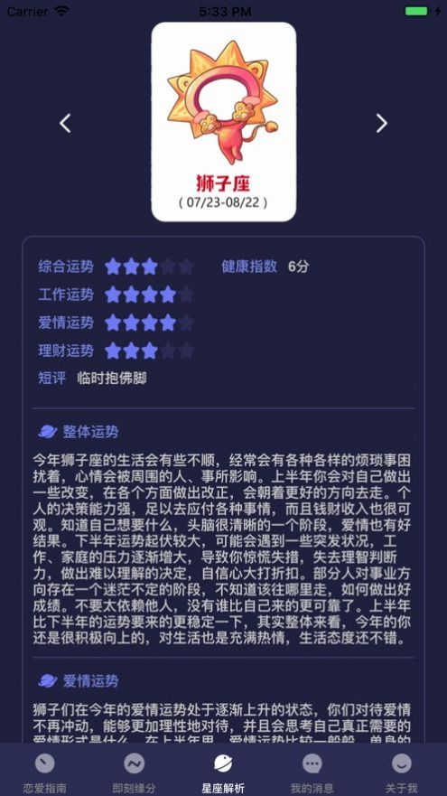 悦己女王app ios软件手机版（Queen女王） v1.0.1