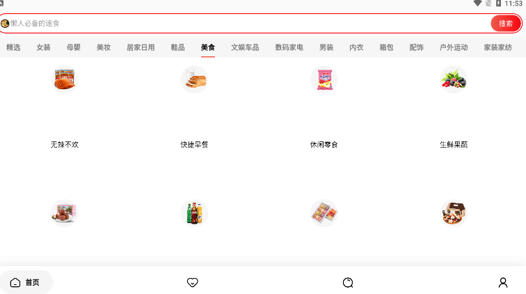 苏分宝app官方下载 2.1.1